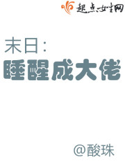 一觉醒来我成了大佬